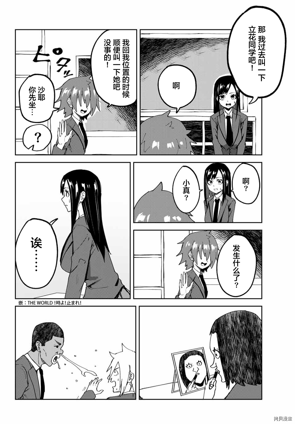 哈批艾尔[拷贝漫画]韩漫全集-第16话无删减无遮挡章节图片 