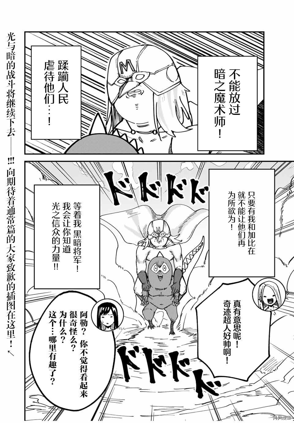 哈批艾尔[拷贝漫画]韩漫全集-第17.5话无删减无遮挡章节图片 