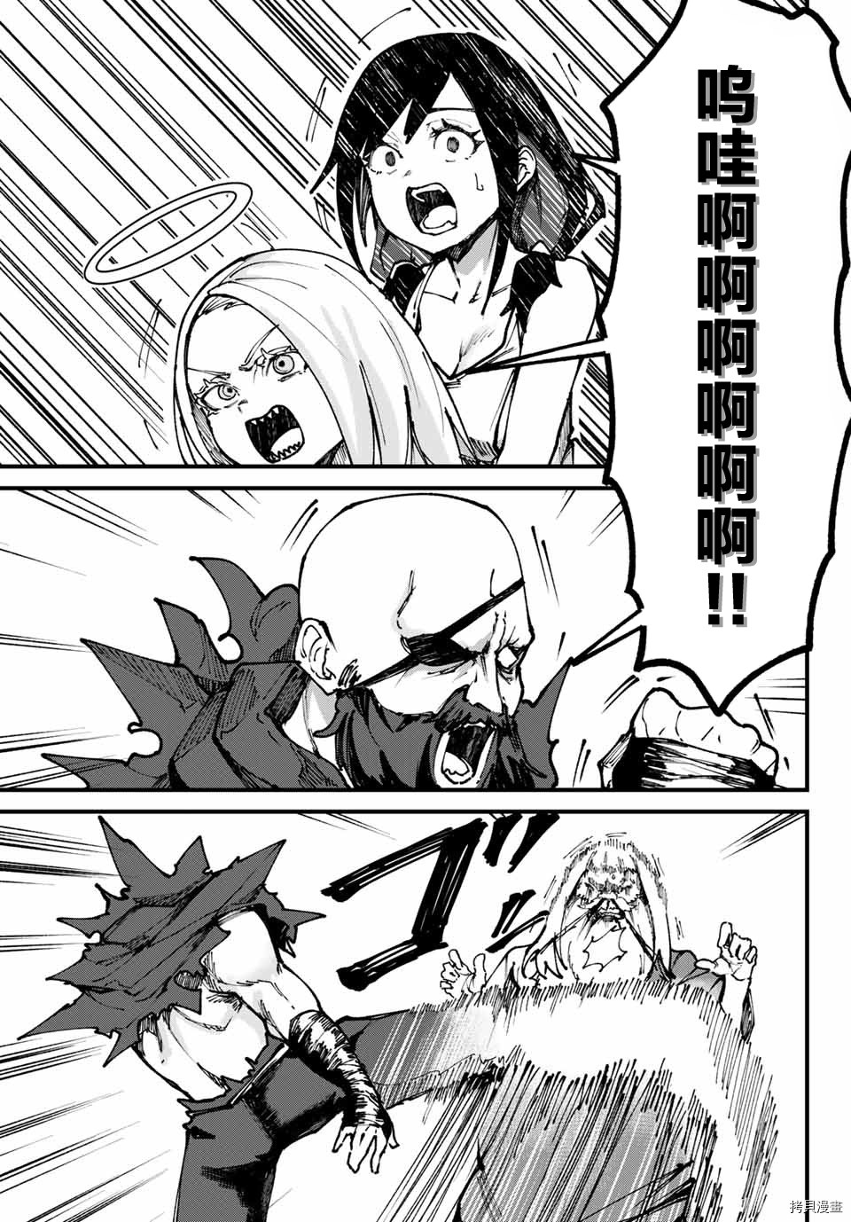 哈批艾尔[拷贝漫画]韩漫全集-第19话无删减无遮挡章节图片 