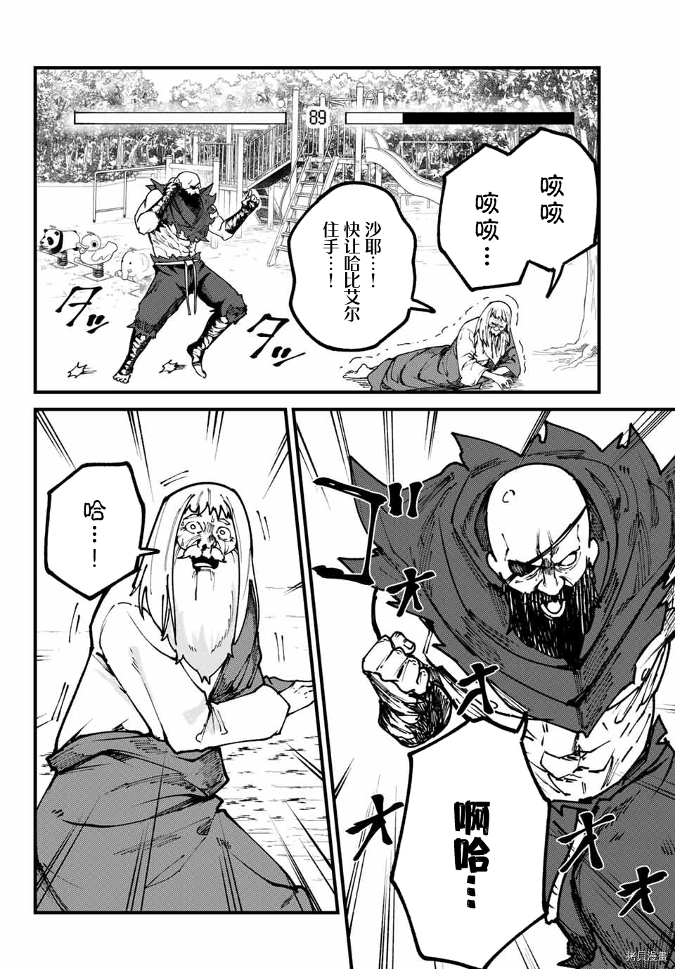 哈批艾尔[拷贝漫画]韩漫全集-第19话无删减无遮挡章节图片 