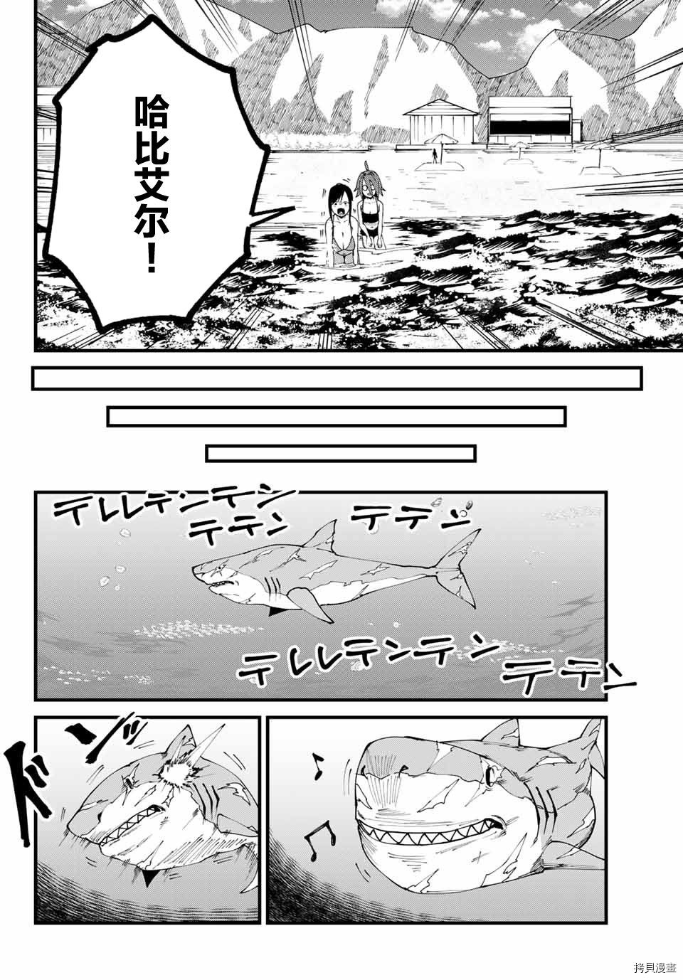 哈批艾尔[拷贝漫画]韩漫全集-第20话无删减无遮挡章节图片 