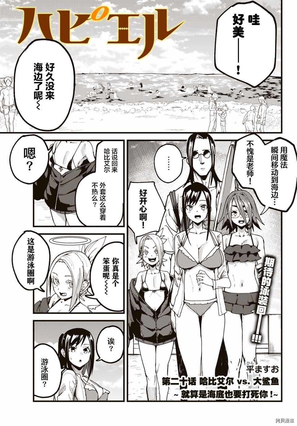 哈批艾尔[拷贝漫画]韩漫全集-第20话无删减无遮挡章节图片 