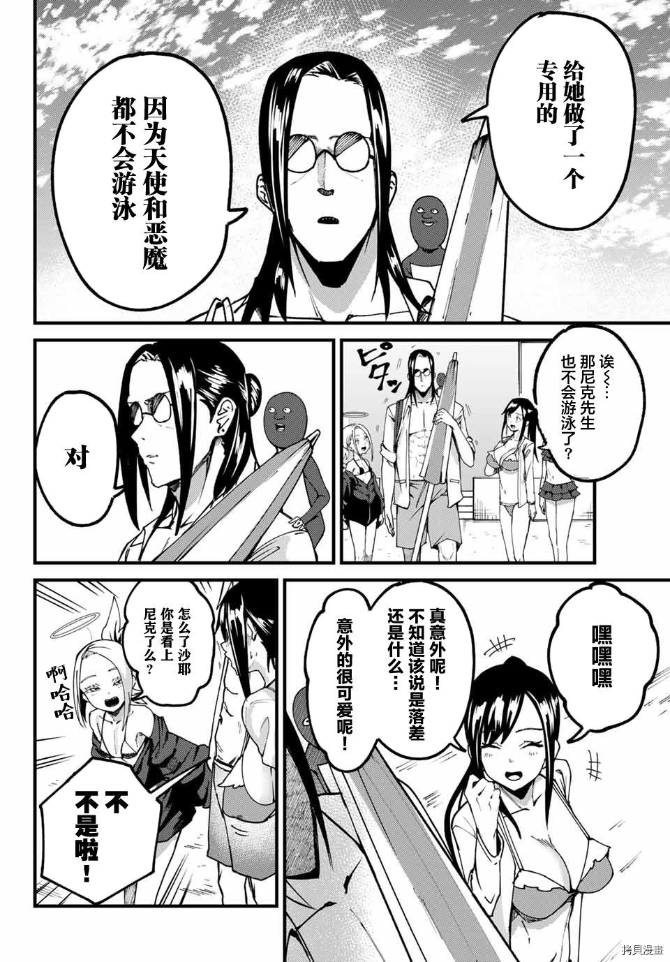 哈批艾尔[拷贝漫画]韩漫全集-第20话无删减无遮挡章节图片 