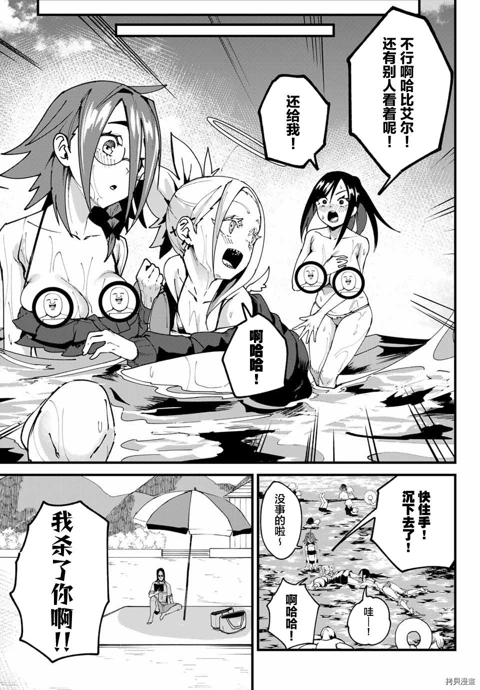 哈批艾尔[拷贝漫画]韩漫全集-第20话无删减无遮挡章节图片 