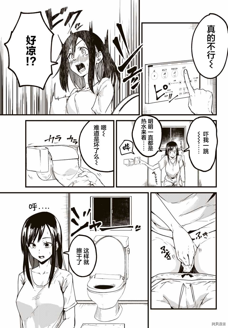 哈批艾尔[拷贝漫画]韩漫全集-第21话无删减无遮挡章节图片 