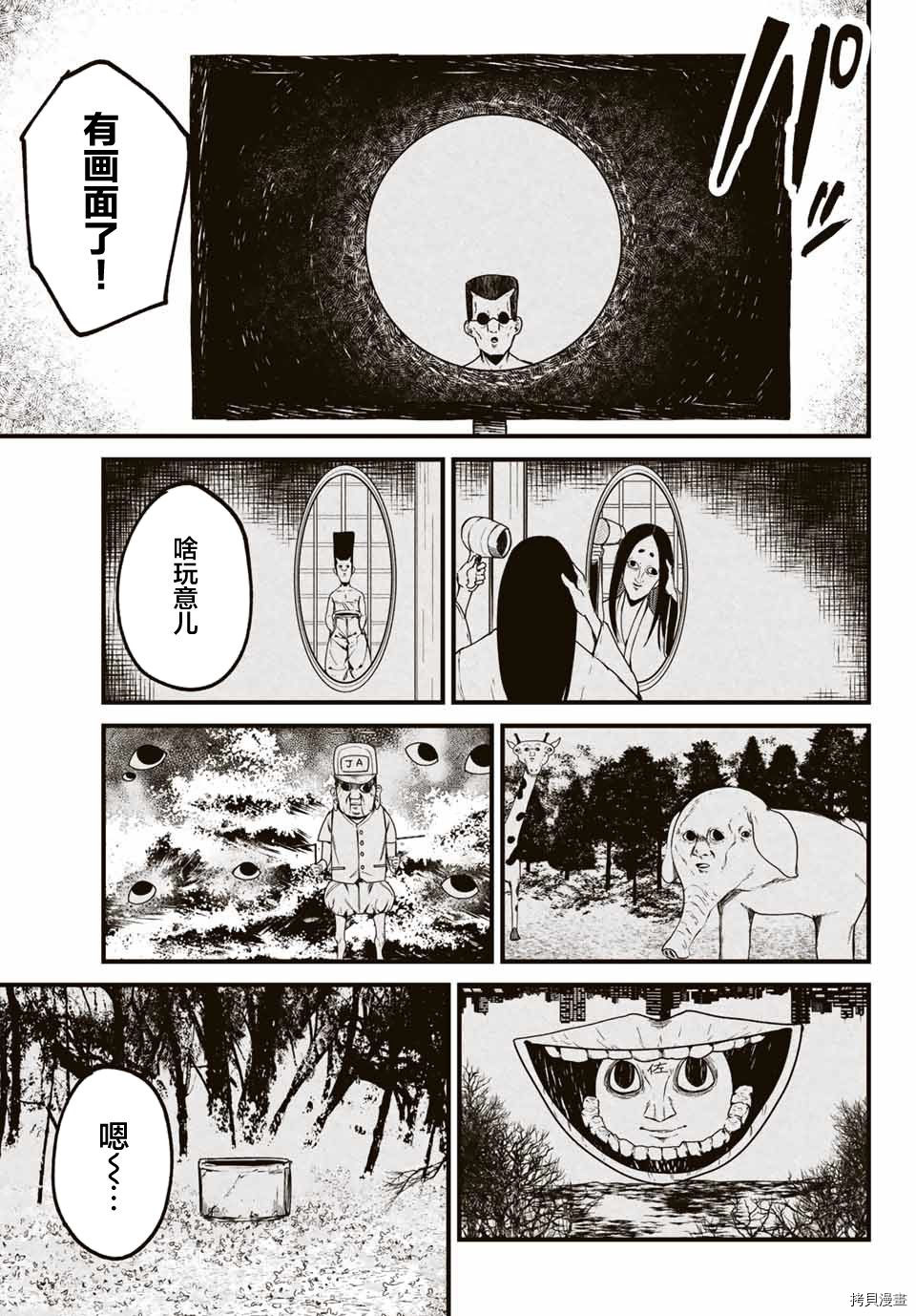 哈批艾尔[拷贝漫画]韩漫全集-第21话无删减无遮挡章节图片 