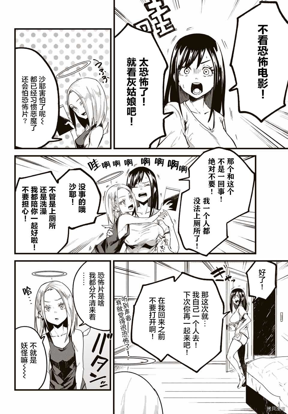哈批艾尔[拷贝漫画]韩漫全集-第21话无删减无遮挡章节图片 