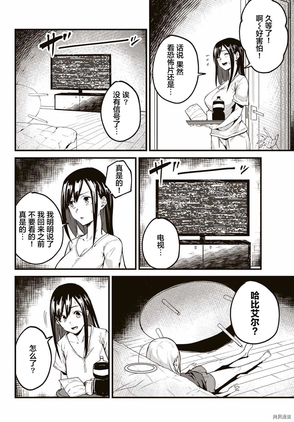 哈批艾尔[拷贝漫画]韩漫全集-第21话无删减无遮挡章节图片 