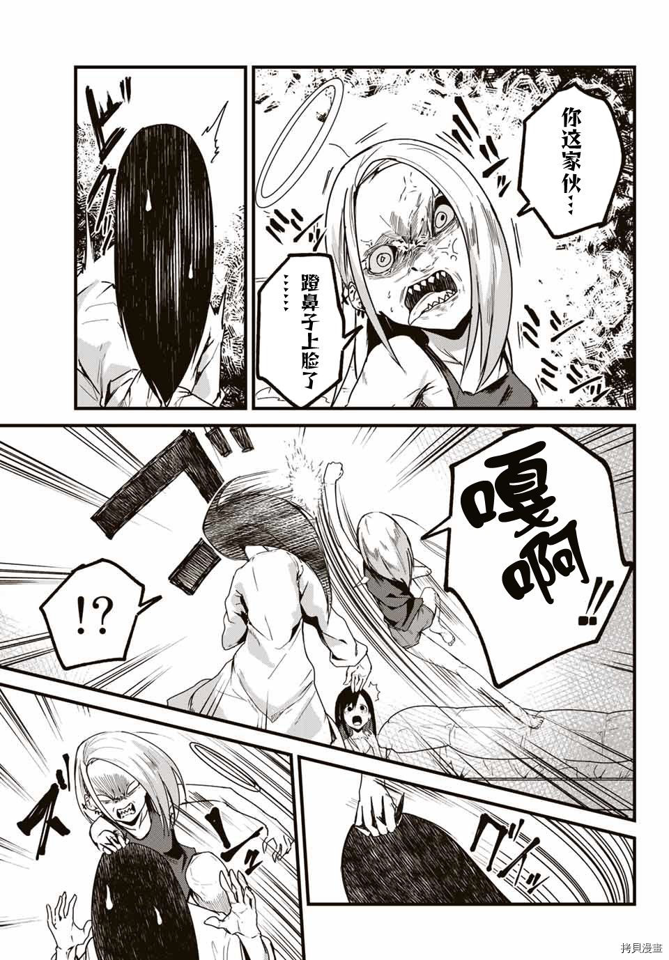 哈批艾尔[拷贝漫画]韩漫全集-第21话无删减无遮挡章节图片 