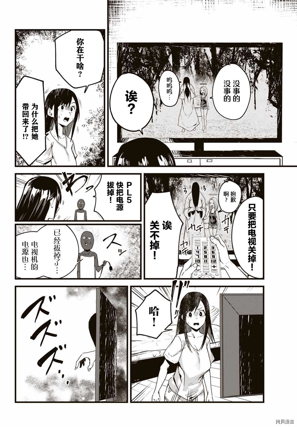 哈批艾尔[拷贝漫画]韩漫全集-第21话无删减无遮挡章节图片 