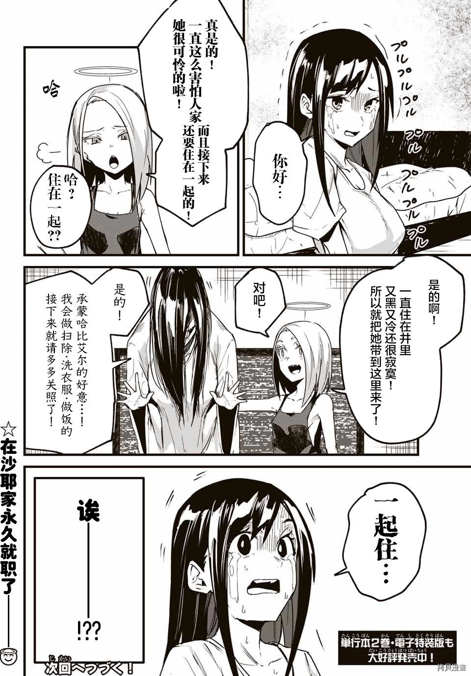 哈批艾尔[拷贝漫画]韩漫全集-第21话无删减无遮挡章节图片 