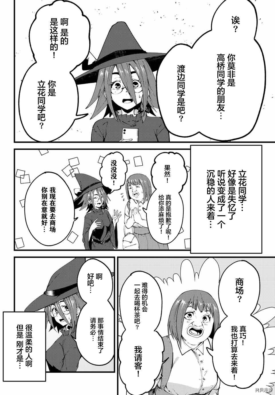 哈批艾尔[拷贝漫画]韩漫全集-第23话无删减无遮挡章节图片 