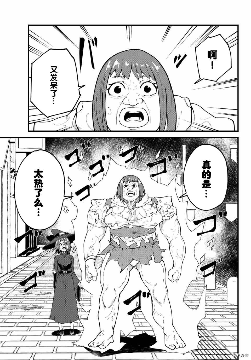 哈批艾尔[拷贝漫画]韩漫全集-第23话无删减无遮挡章节图片 