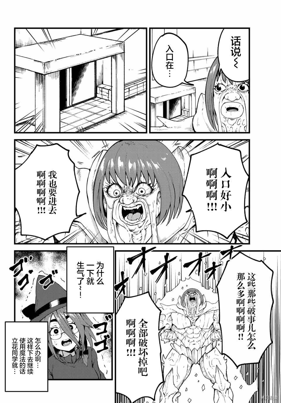 哈批艾尔[拷贝漫画]韩漫全集-第23话无删减无遮挡章节图片 