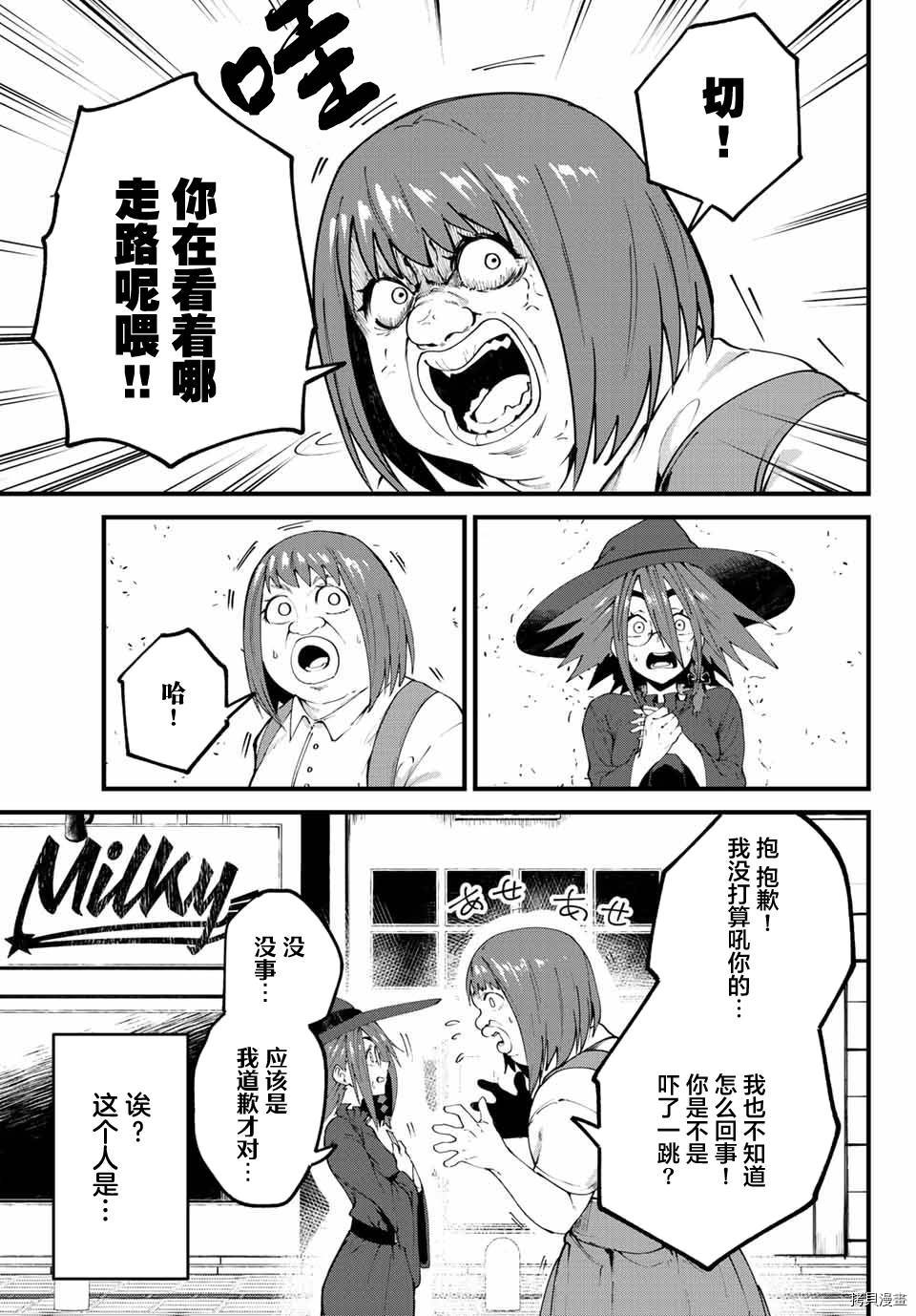 哈批艾尔[拷贝漫画]韩漫全集-第23话无删减无遮挡章节图片 