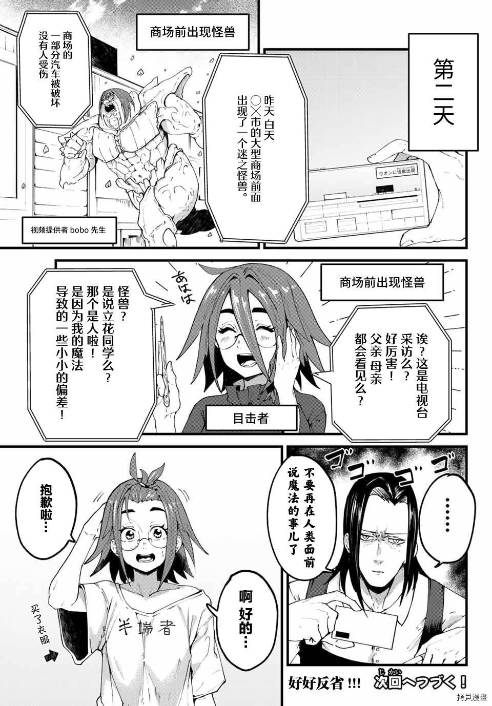 哈批艾尔[拷贝漫画]韩漫全集-第23话无删减无遮挡章节图片 