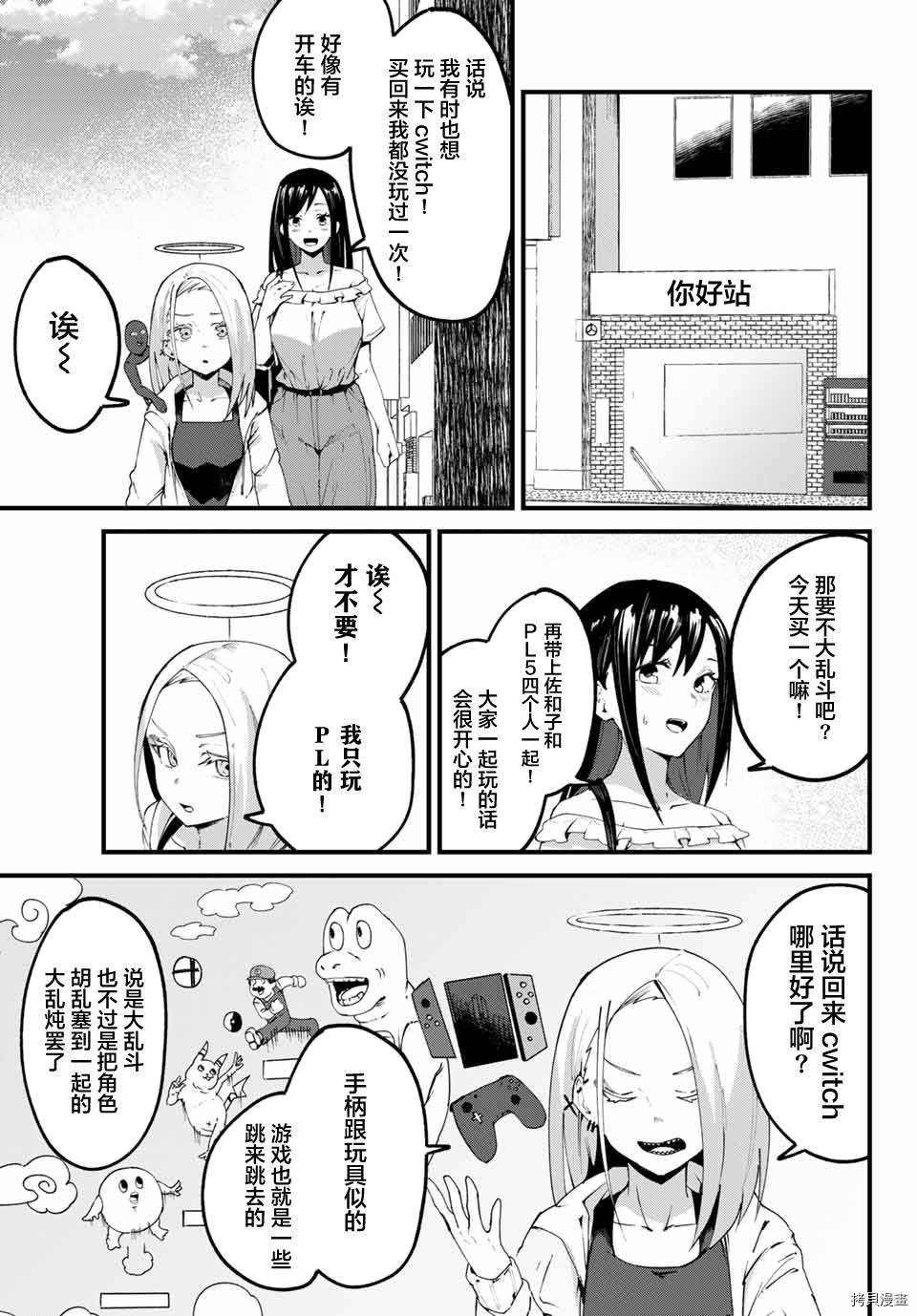 哈批艾尔[拷贝漫画]韩漫全集-第24话无删减无遮挡章节图片 