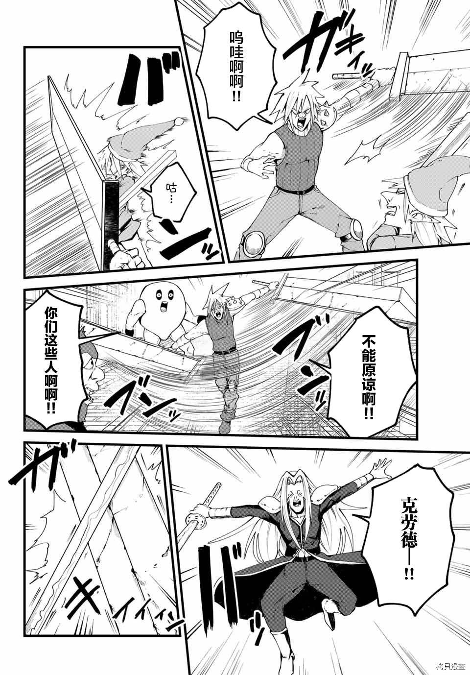 哈批艾尔[拷贝漫画]韩漫全集-第24话无删减无遮挡章节图片 