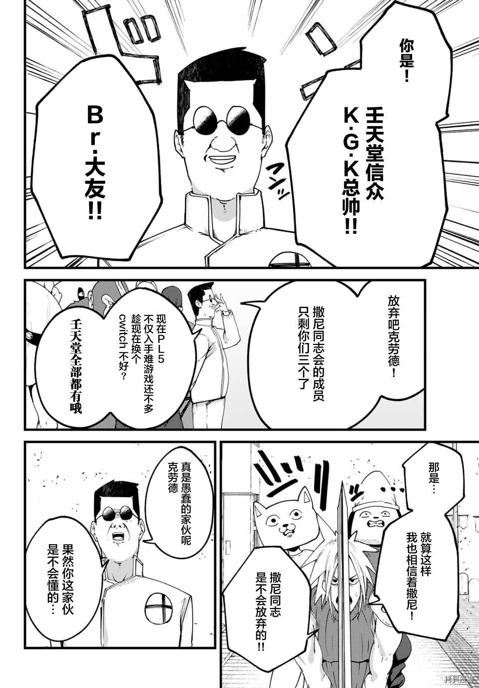 哈批艾尔[拷贝漫画]韩漫全集-第24话无删减无遮挡章节图片 