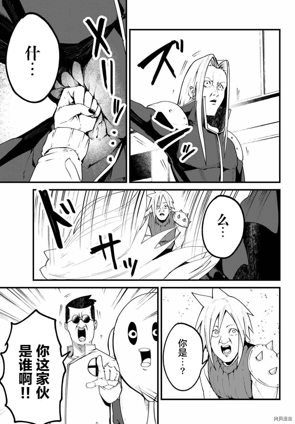 哈批艾尔[拷贝漫画]韩漫全集-第24话无删减无遮挡章节图片 