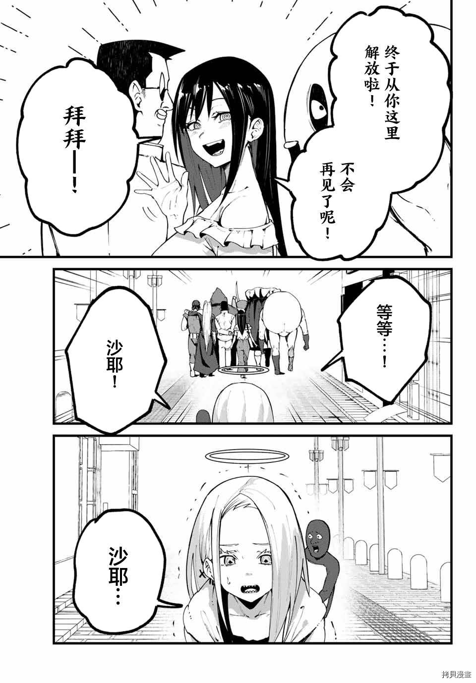哈批艾尔[拷贝漫画]韩漫全集-第24话无删减无遮挡章节图片 