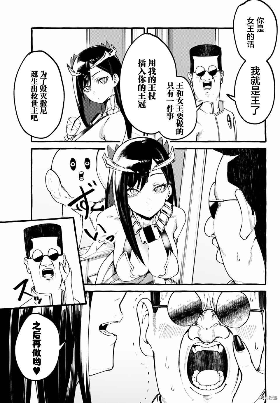 哈批艾尔[拷贝漫画]韩漫全集-第25话无删减无遮挡章节图片 