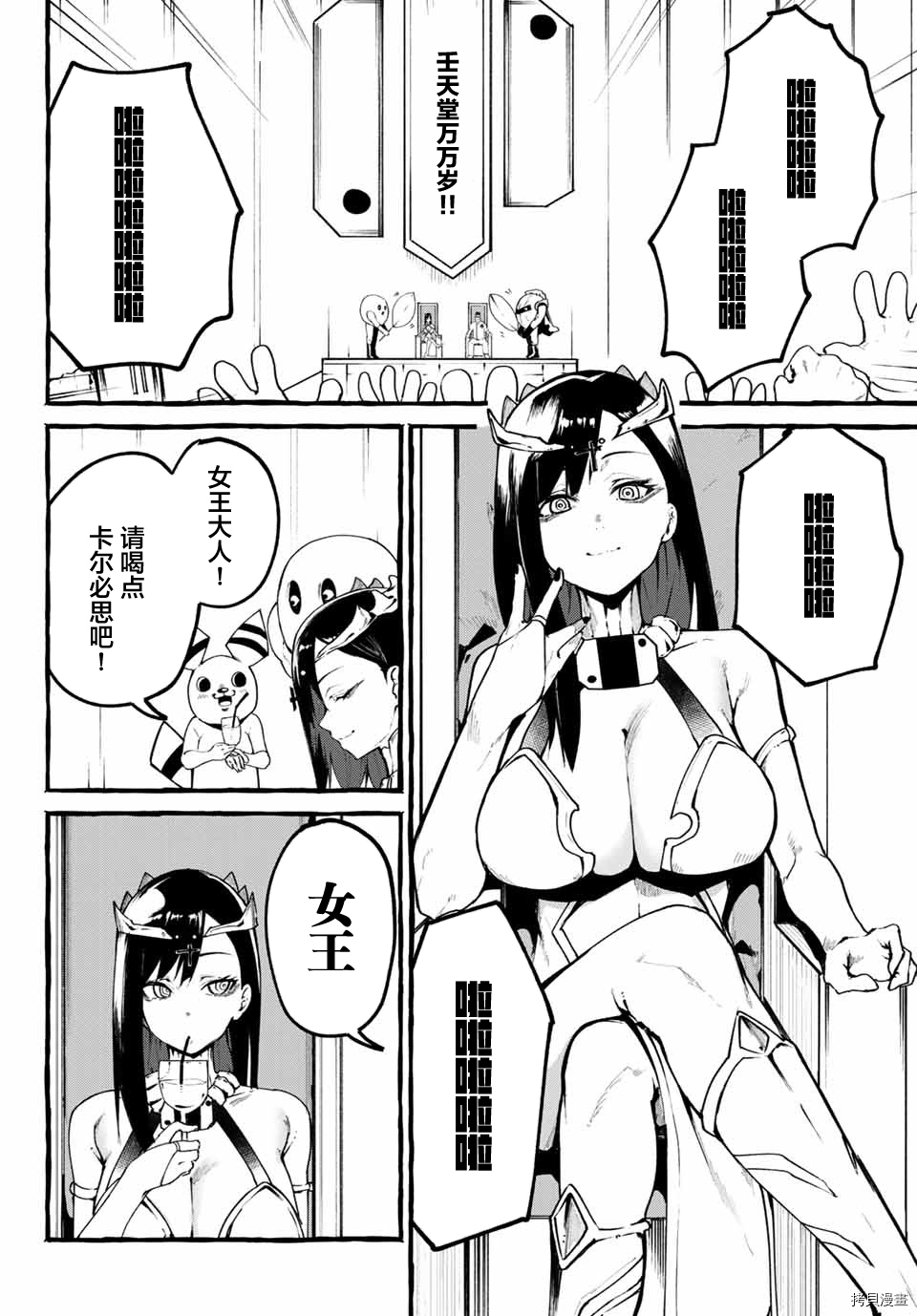 哈批艾尔[拷贝漫画]韩漫全集-第25话无删减无遮挡章节图片 