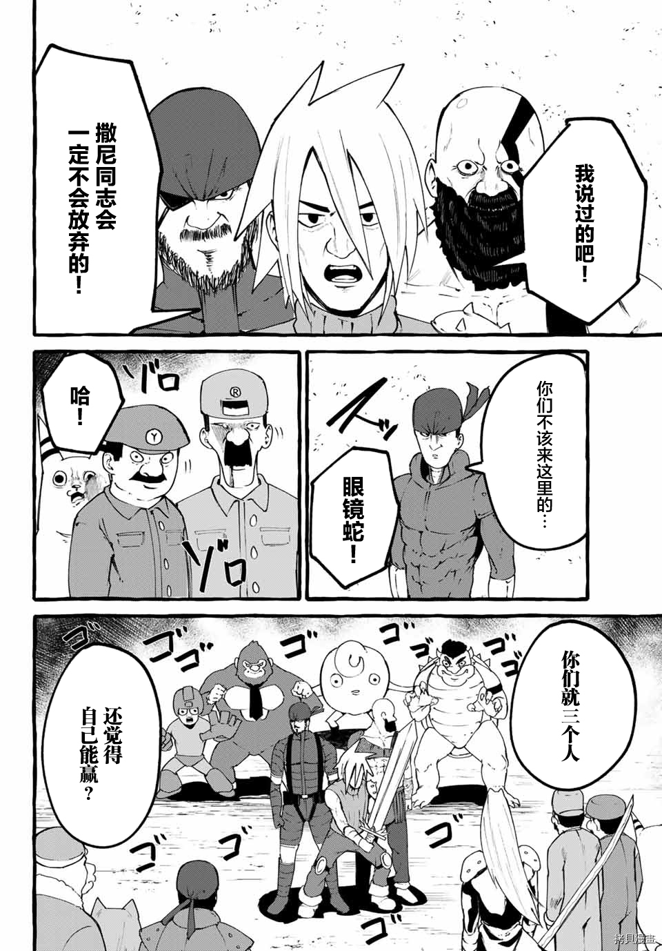 哈批艾尔[拷贝漫画]韩漫全集-第25话无删减无遮挡章节图片 