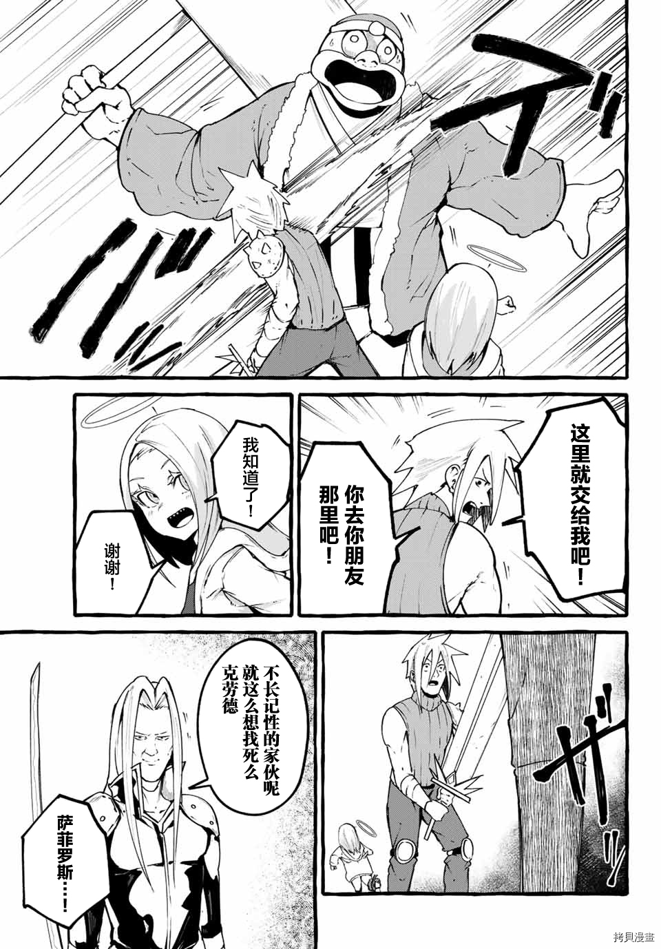 哈批艾尔[拷贝漫画]韩漫全集-第25话无删减无遮挡章节图片 