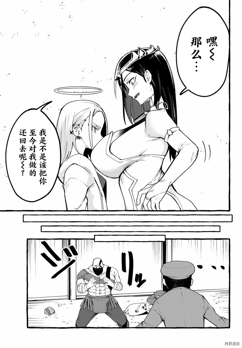 哈批艾尔[拷贝漫画]韩漫全集-第25话无删减无遮挡章节图片 