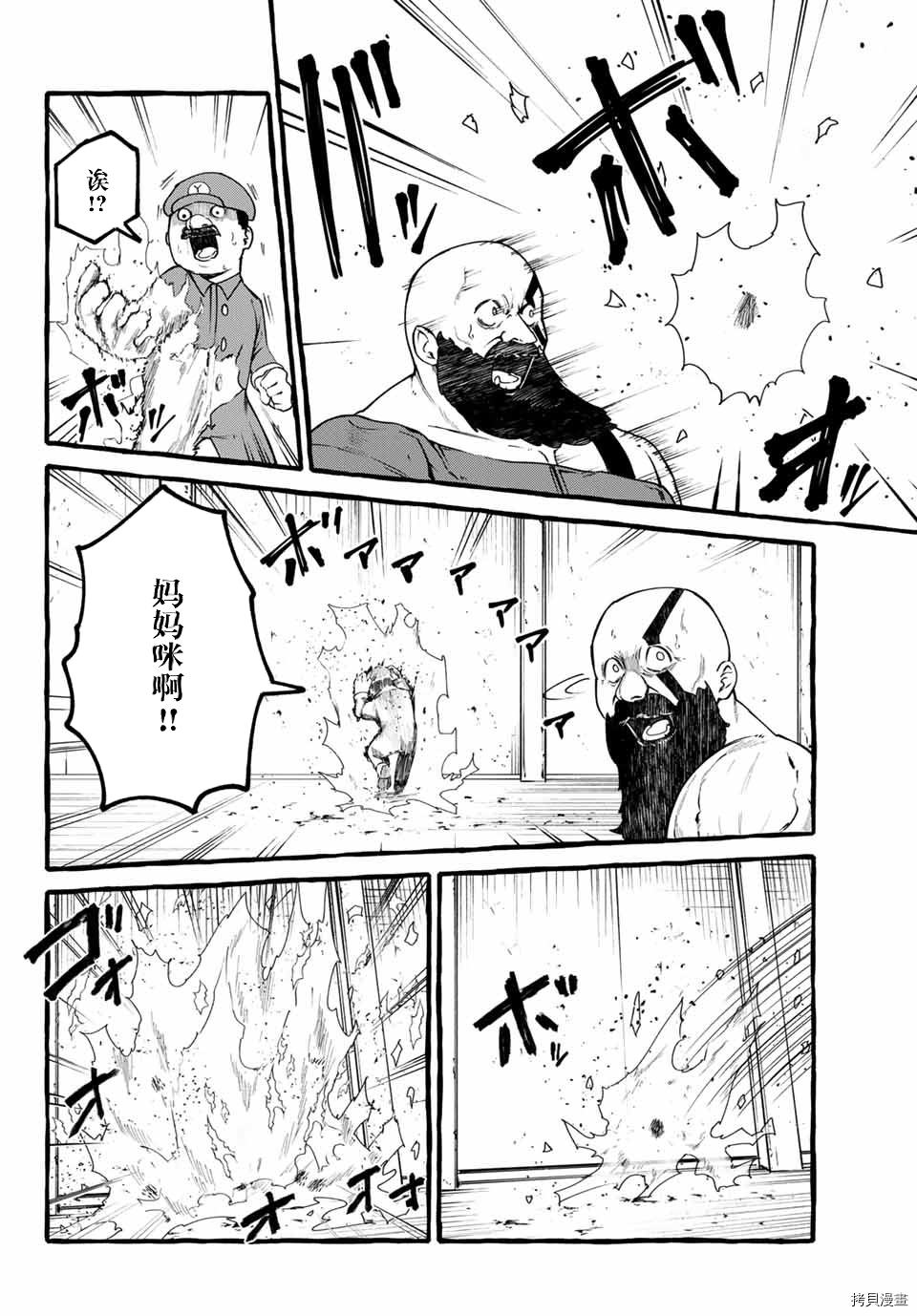 哈批艾尔[拷贝漫画]韩漫全集-第25话无删减无遮挡章节图片 