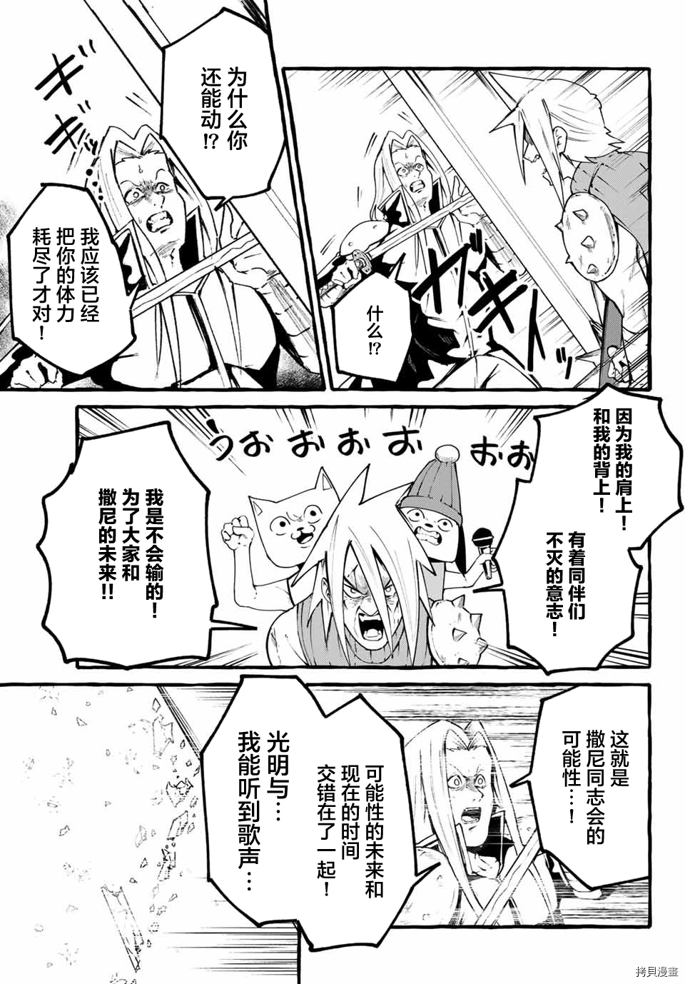 哈批艾尔[拷贝漫画]韩漫全集-第25话无删减无遮挡章节图片 