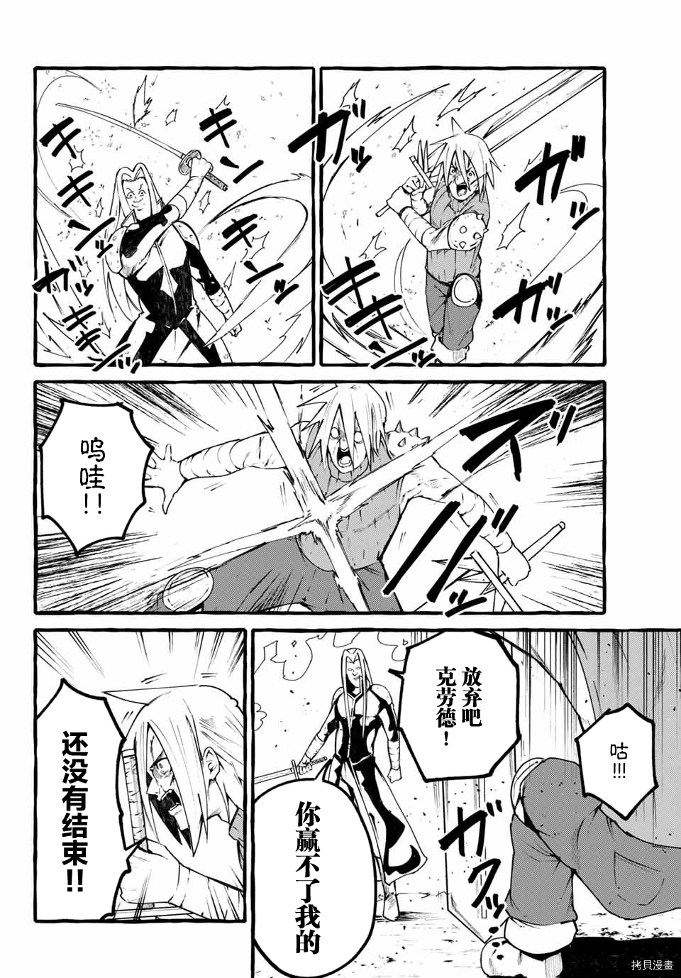 哈批艾尔[拷贝漫画]韩漫全集-第25话无删减无遮挡章节图片 