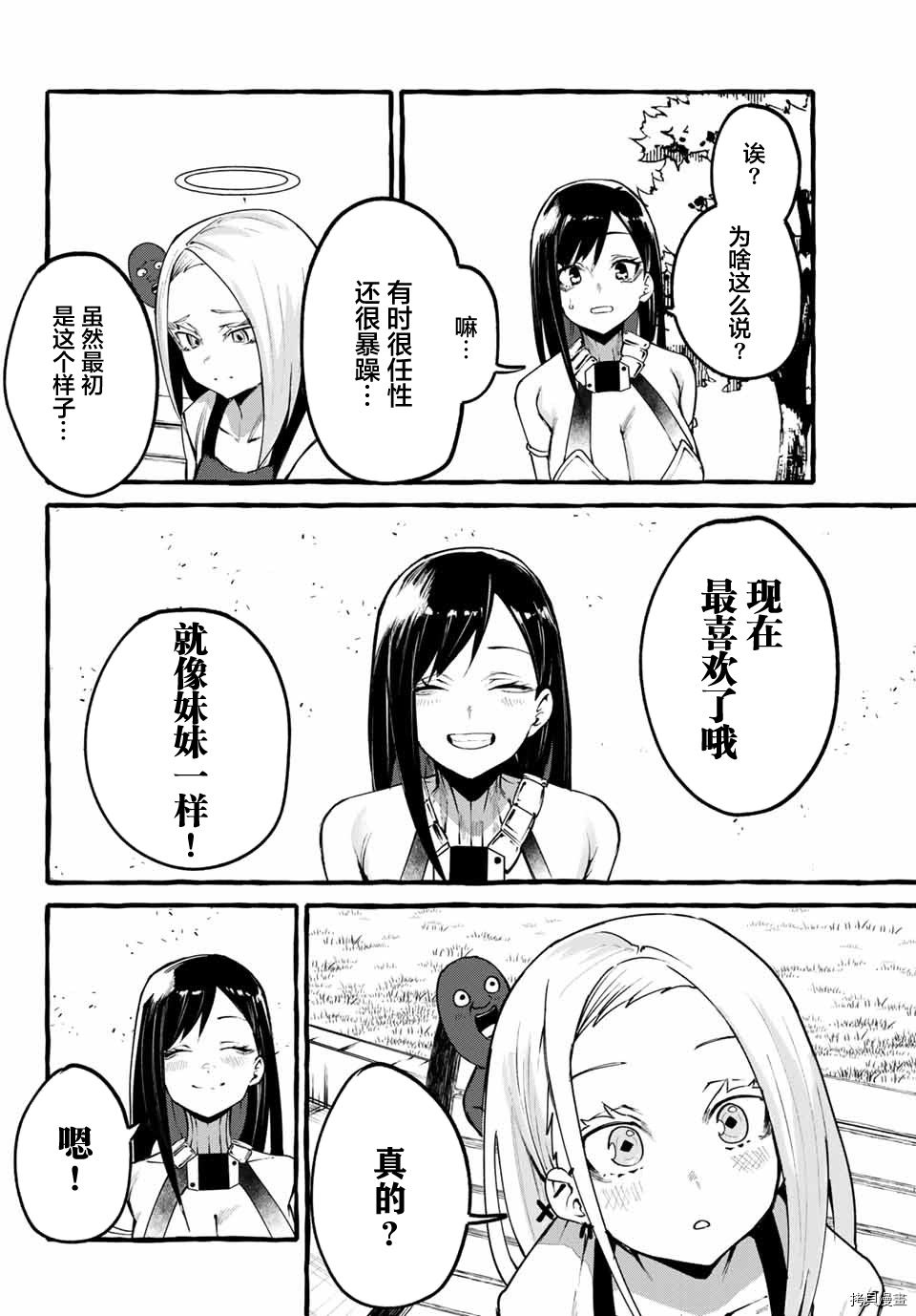 哈批艾尔[拷贝漫画]韩漫全集-第25话无删减无遮挡章节图片 