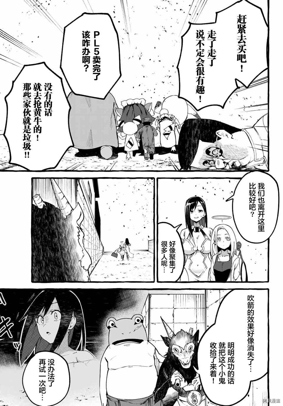哈批艾尔[拷贝漫画]韩漫全集-第25话无删减无遮挡章节图片 