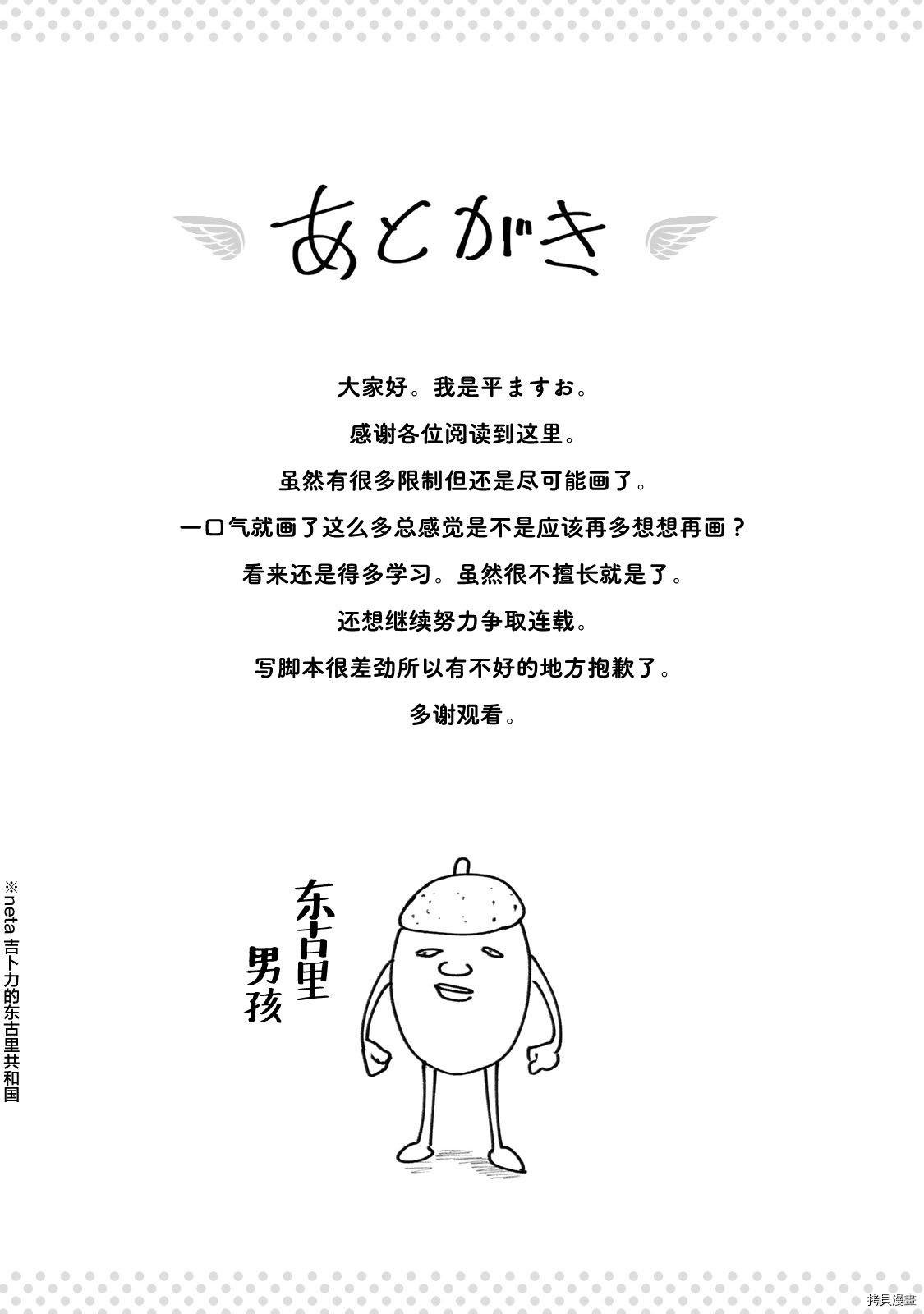 哈批艾尔[拷贝漫画]韩漫全集-第25话无删减无遮挡章节图片 