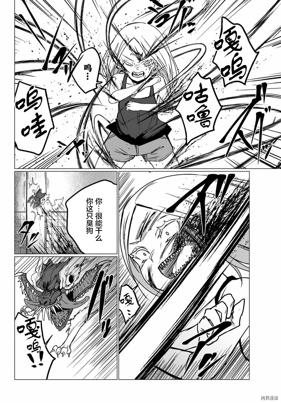哈批艾尔[拷贝漫画]韩漫全集-第03话无删减无遮挡章节图片 