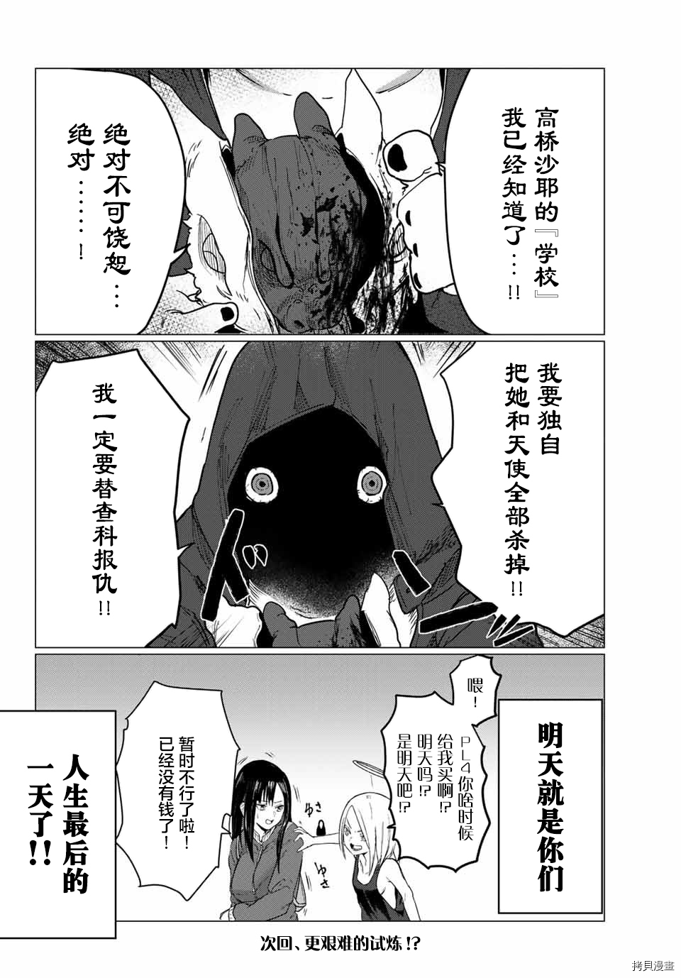 哈批艾尔[拷贝漫画]韩漫全集-第03话无删减无遮挡章节图片 