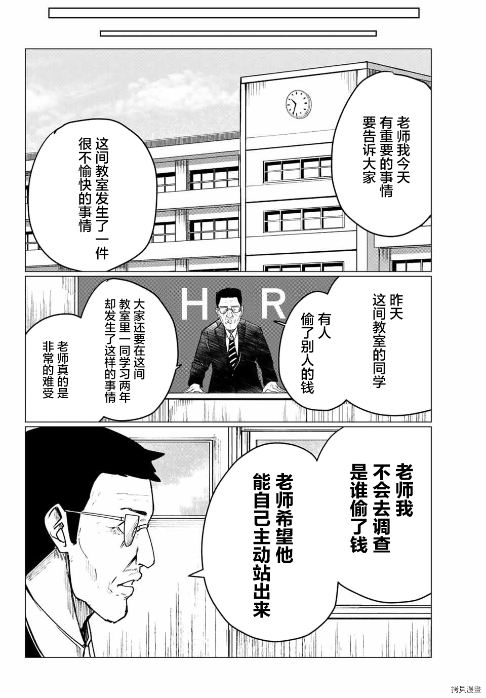 哈批艾尔[拷贝漫画]韩漫全集-第04话无删减无遮挡章节图片 