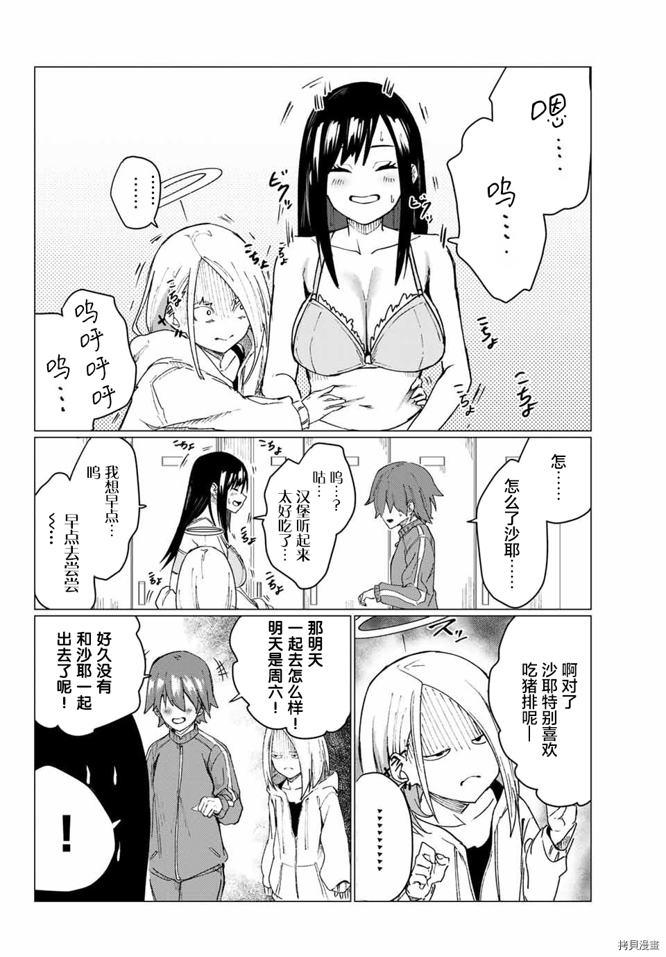 哈批艾尔[拷贝漫画]韩漫全集-第04话无删减无遮挡章节图片 