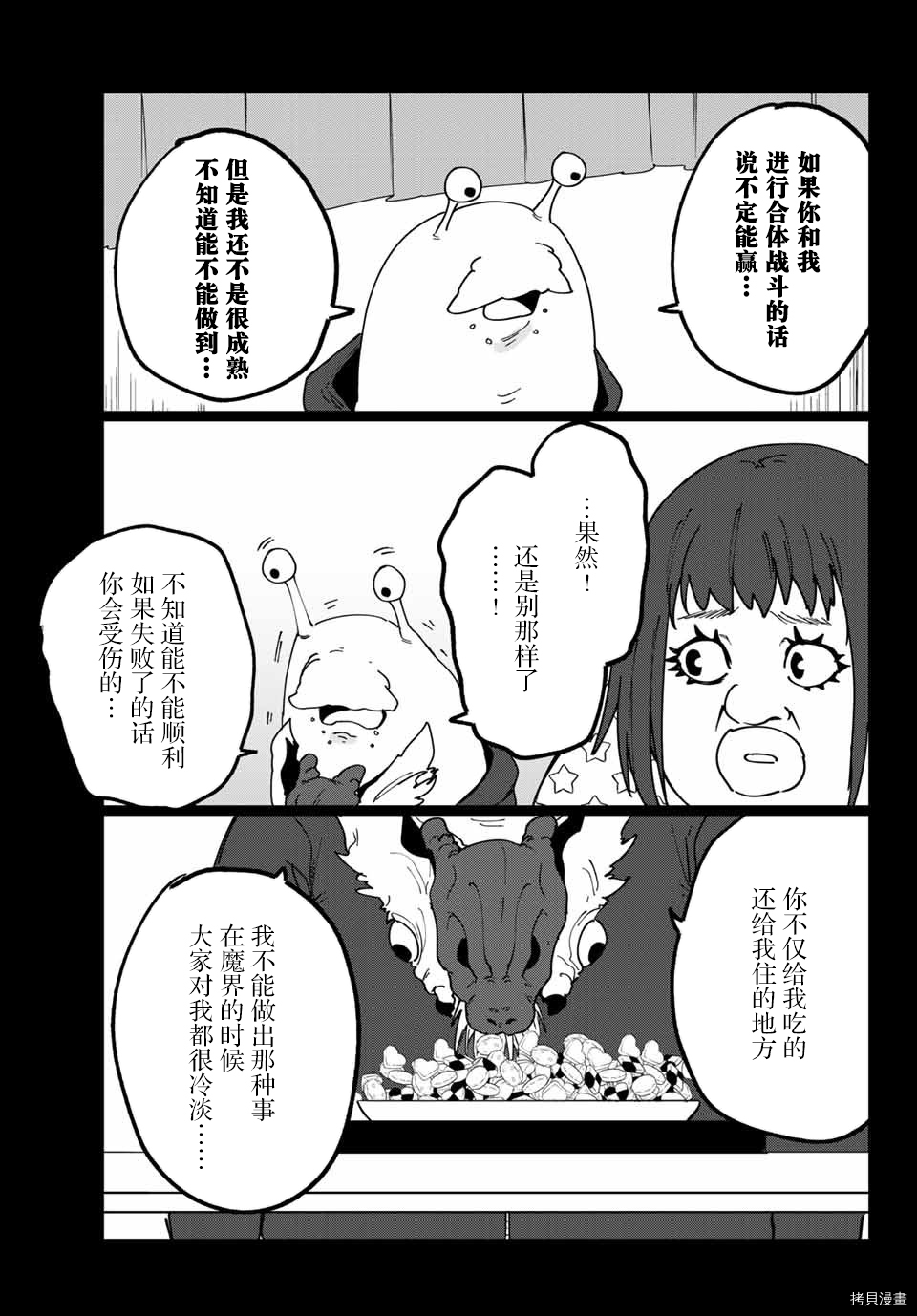 哈批艾尔[拷贝漫画]韩漫全集-第09话无删减无遮挡章节图片 