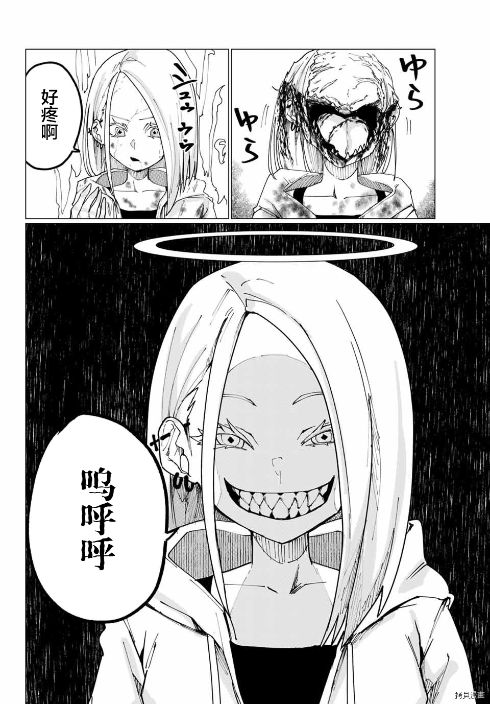 哈批艾尔[拷贝漫画]韩漫全集-第09话无删减无遮挡章节图片 