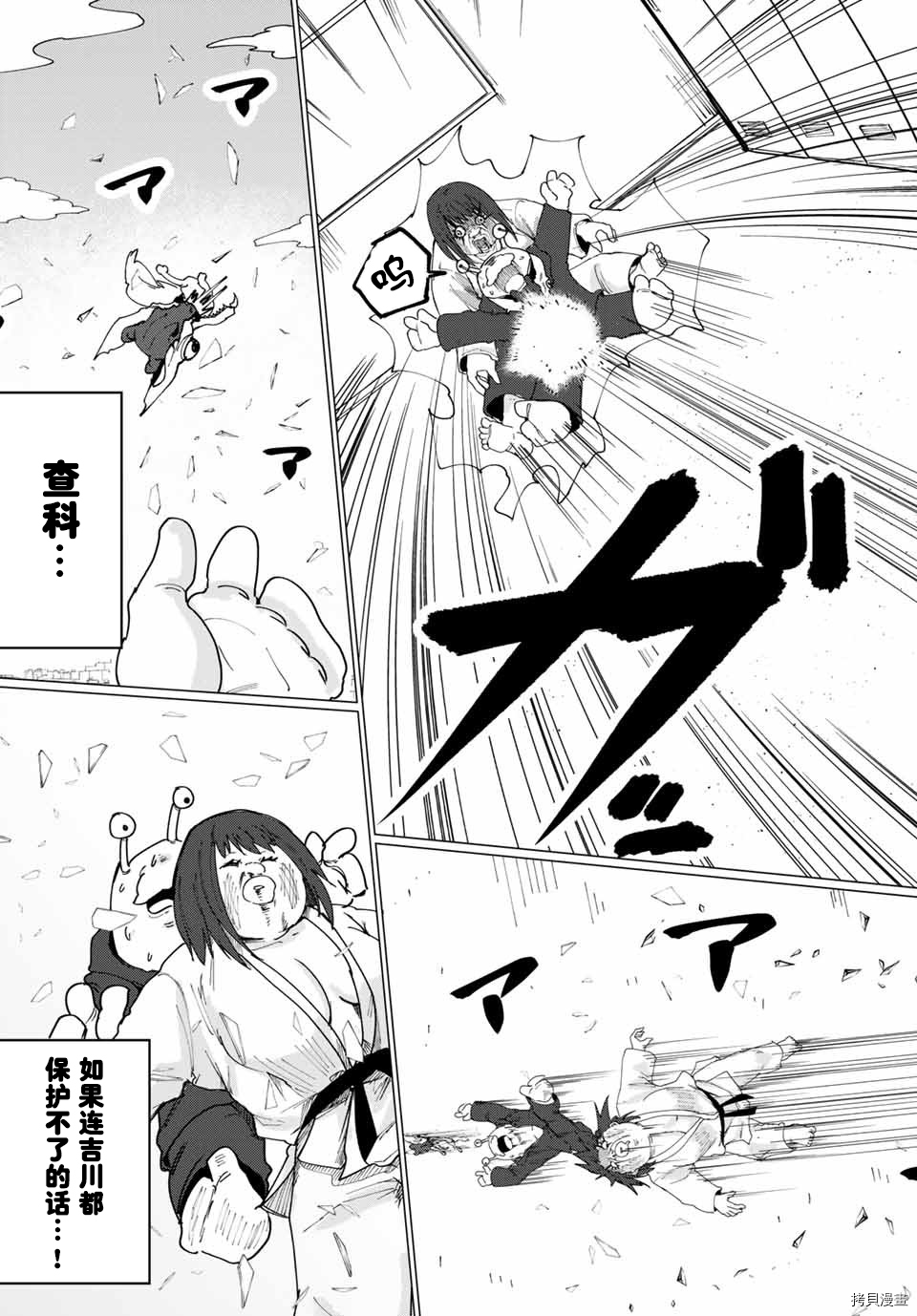 哈批艾尔[拷贝漫画]韩漫全集-第09话无删减无遮挡章节图片 