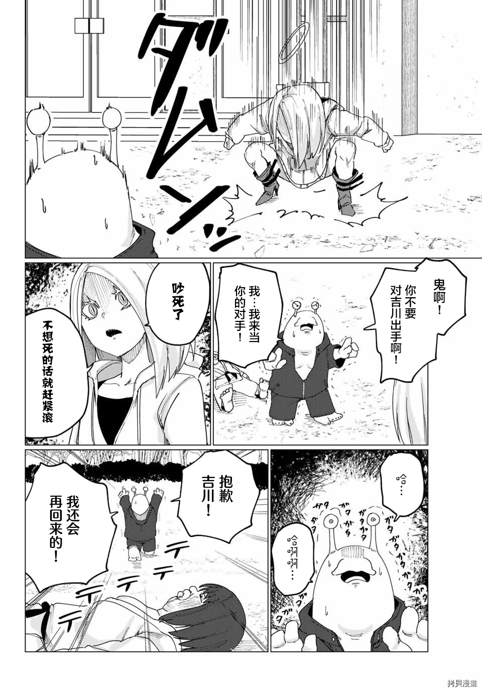 哈批艾尔[拷贝漫画]韩漫全集-第09话无删减无遮挡章节图片 