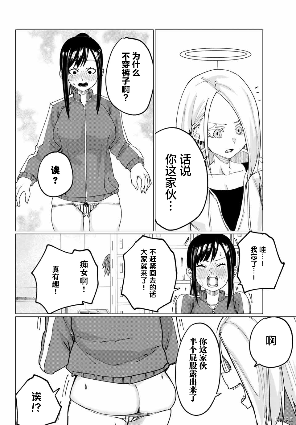 哈批艾尔[拷贝漫画]韩漫全集-第09话无删减无遮挡章节图片 