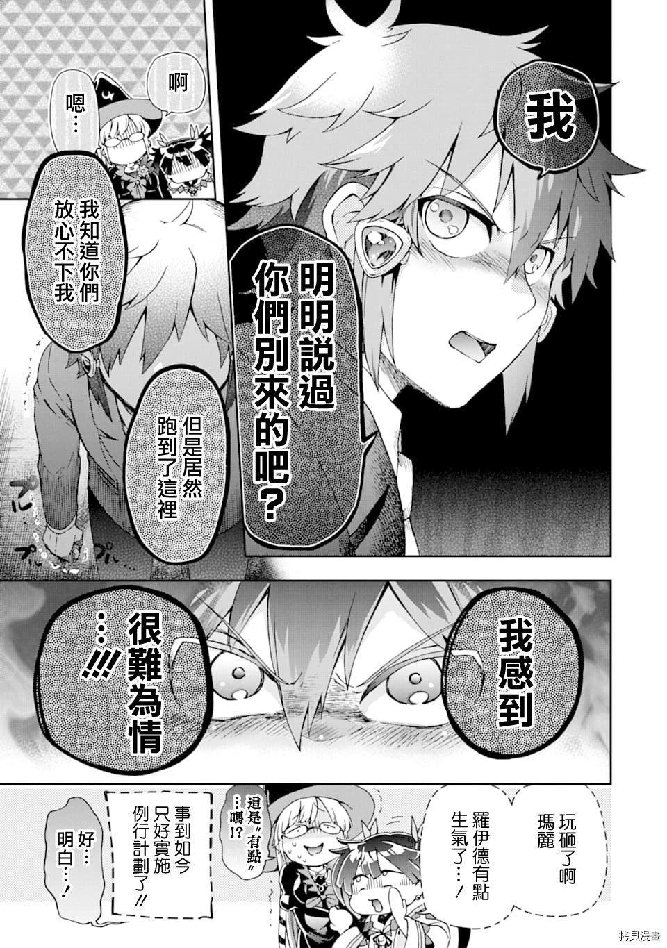 好比是最终迷宫前的少年到新手村生活一般的故事[拷贝漫画]韩漫全集-第24话无删减无遮挡章节图片 