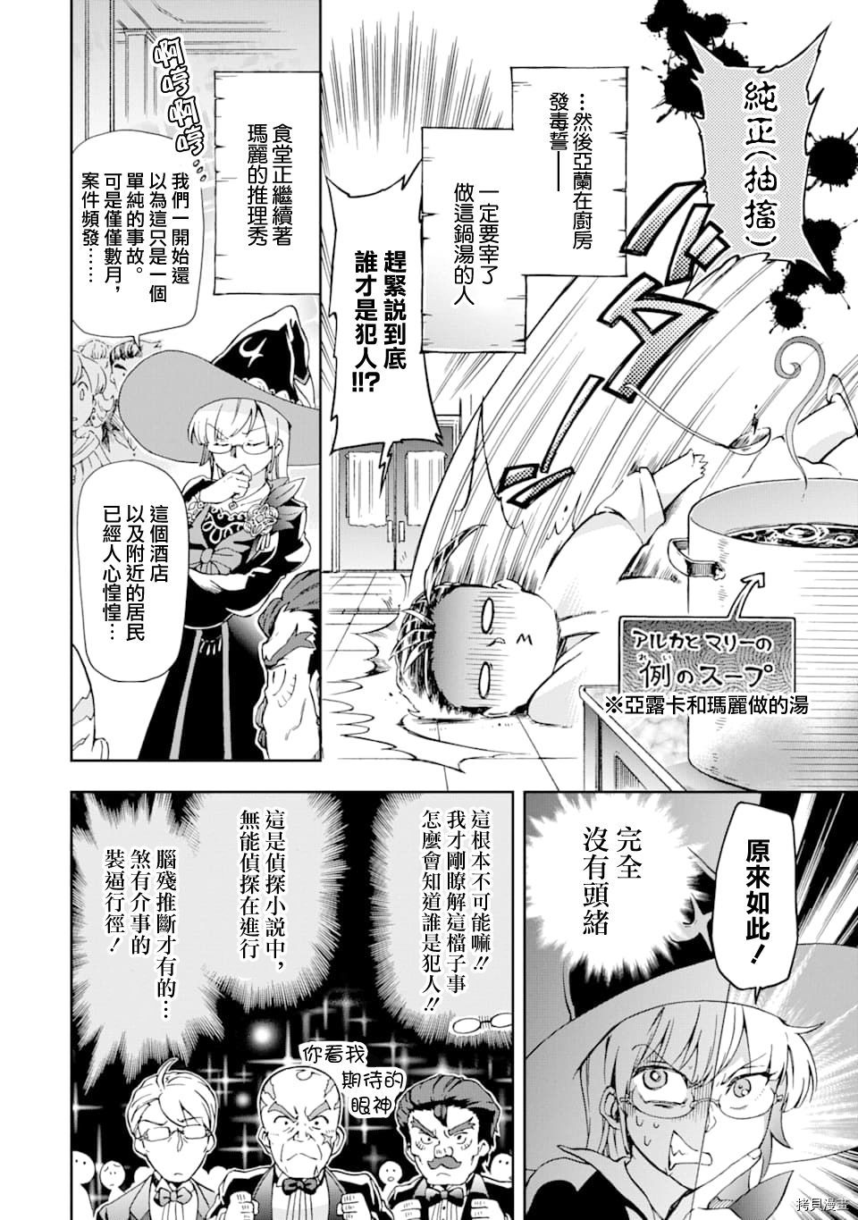 好比是最终迷宫前的少年到新手村生活一般的故事[拷贝漫画]韩漫全集-第25话无删减无遮挡章节图片 