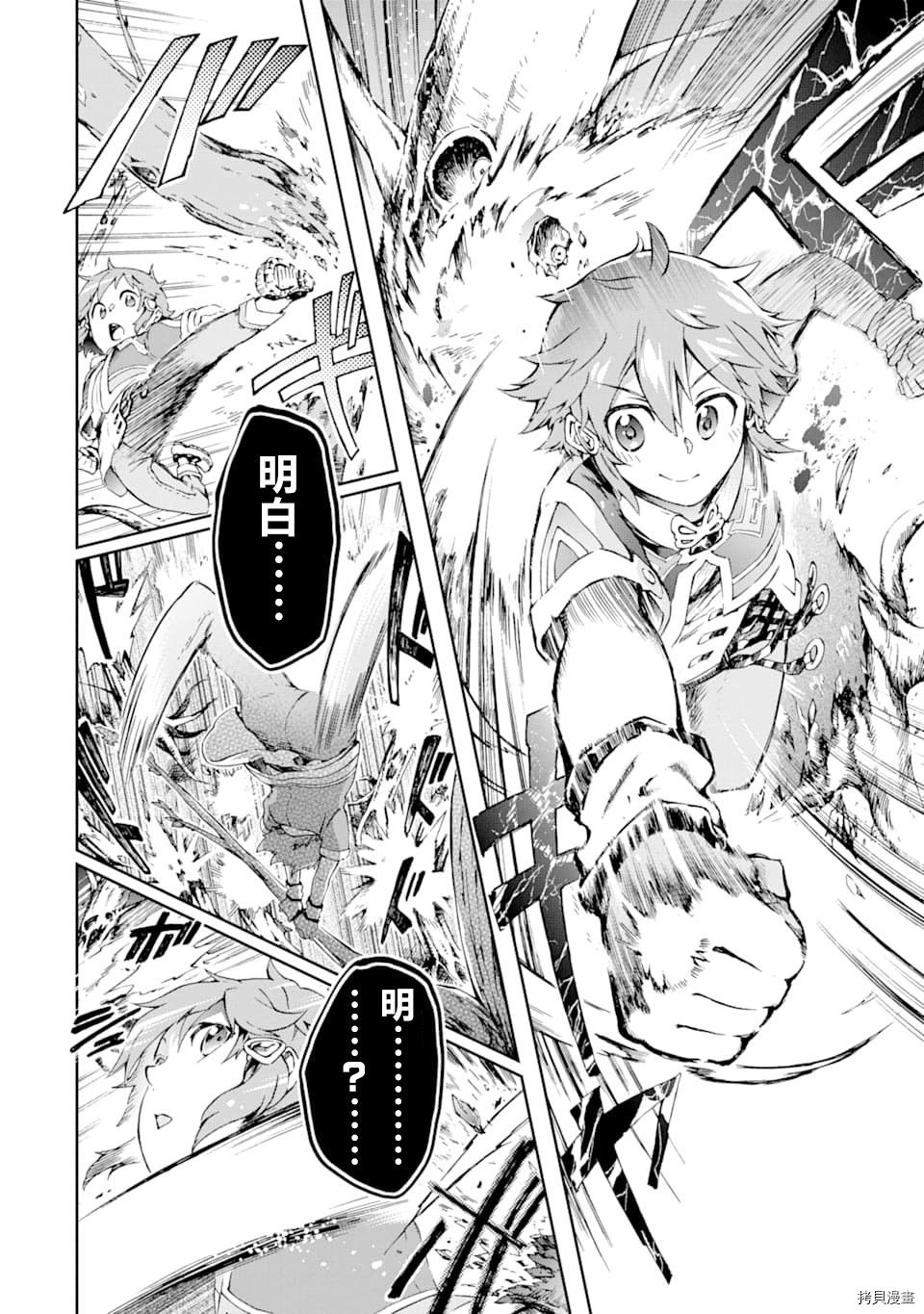 好比是最终迷宫前的少年到新手村生活一般的故事[拷贝漫画]韩漫全集-第25话无删减无遮挡章节图片 
