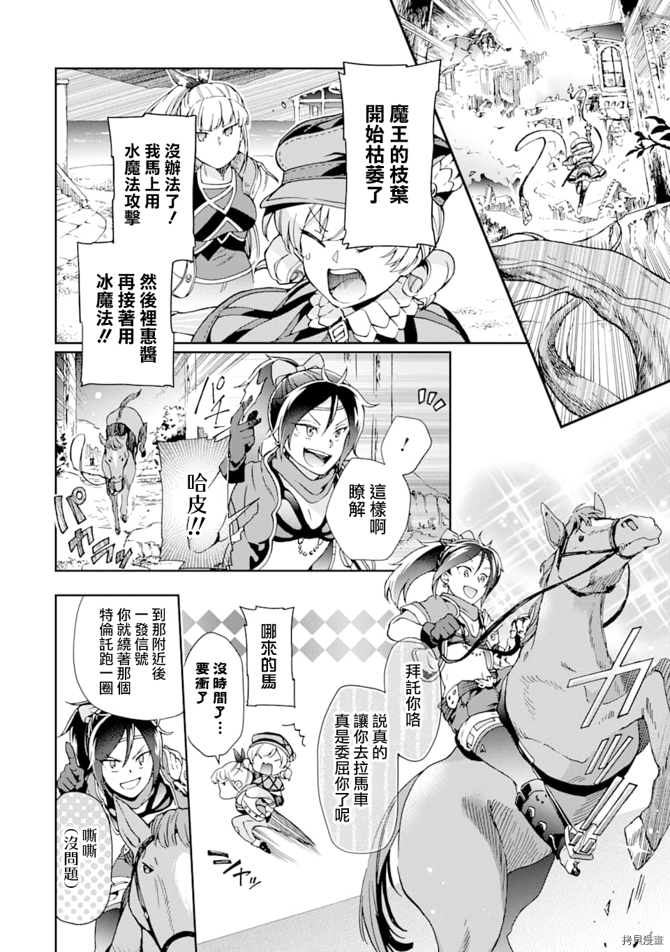 好比是最终迷宫前的少年到新手村生活一般的故事[拷贝漫画]韩漫全集-第27.1话无删减无遮挡章节图片 