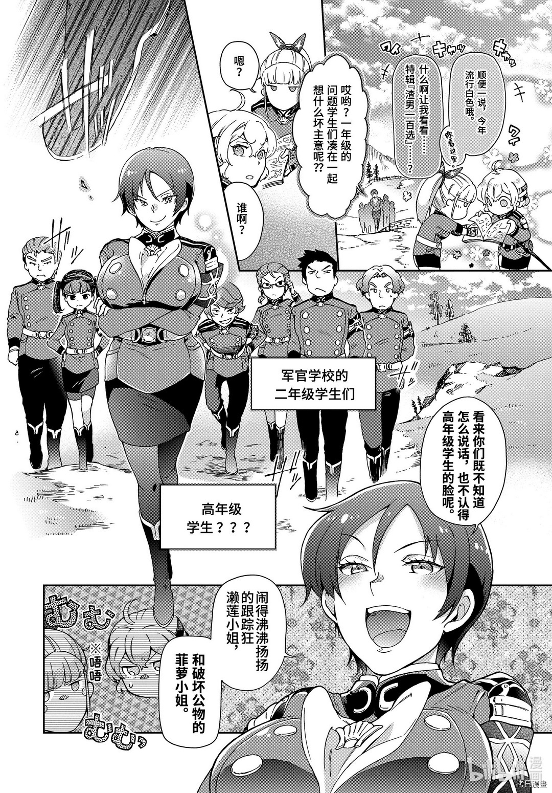 好比是最终迷宫前的少年到新手村生活一般的故事[拷贝漫画]韩漫全集-第28.2话无删减无遮挡章节图片 
